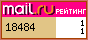 Рейтинг@Mail.ru